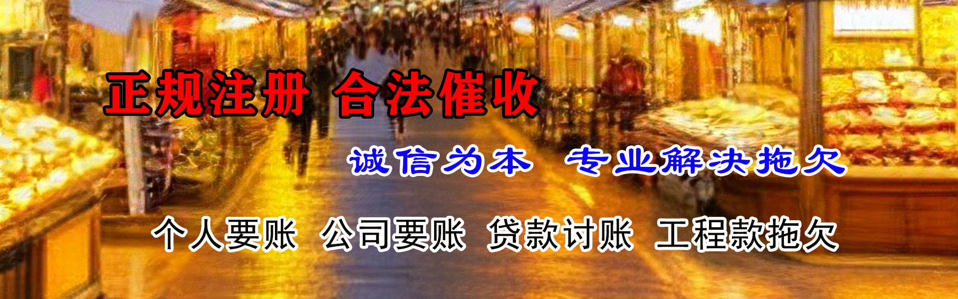 寻乌讨债公司