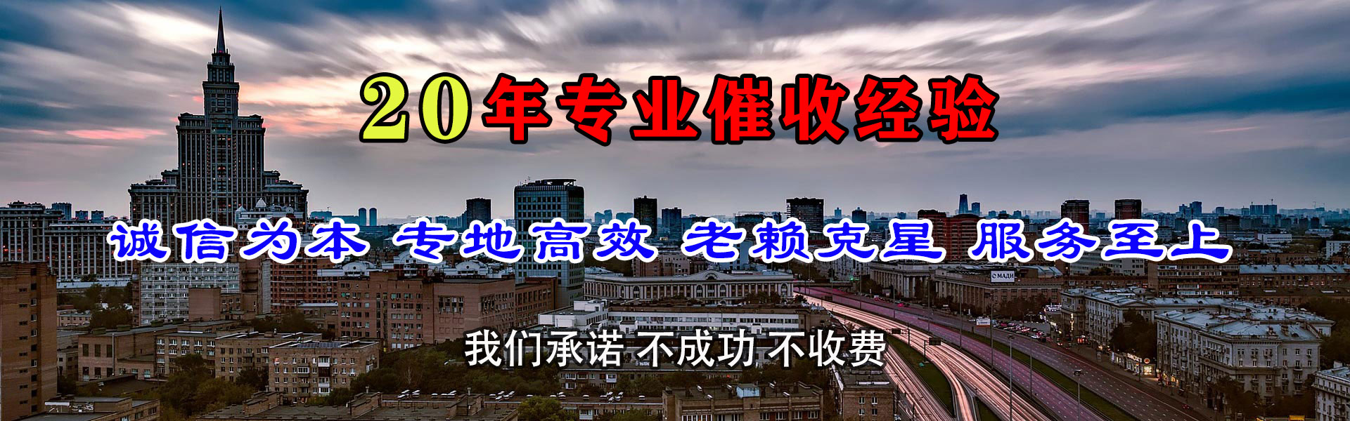 寻乌收债公司